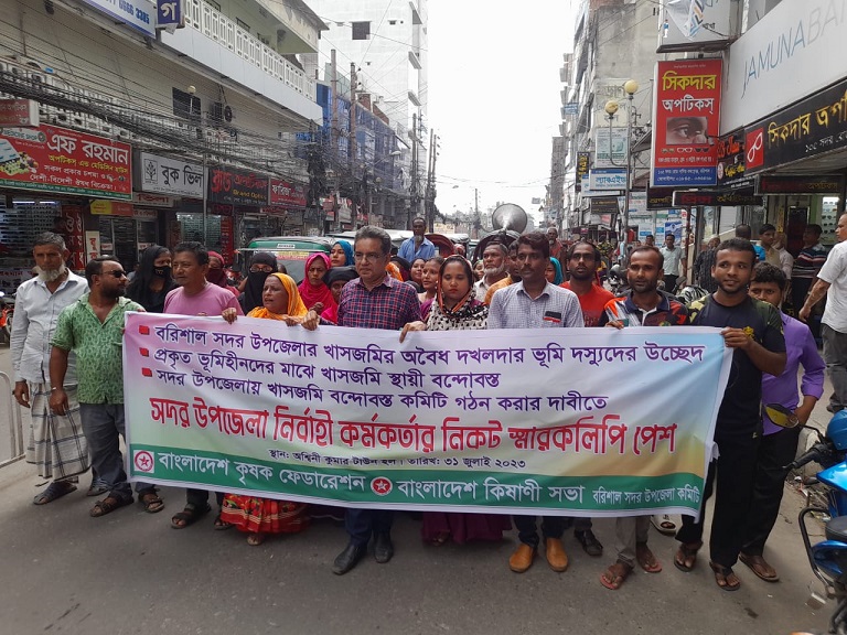 খাসজমি প্রকৃত ভূমিহীনদের মাঝে বন্দোবস্তসহ ৩ দফা দাবিতে বরিশাল সদর উপজেলা নির্বাহী কর্মকর্তাকে স্মারক
